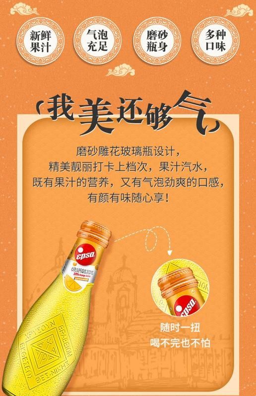 安享好物 安享B级碳酸饮料-哇尔塔橙汁汽水  