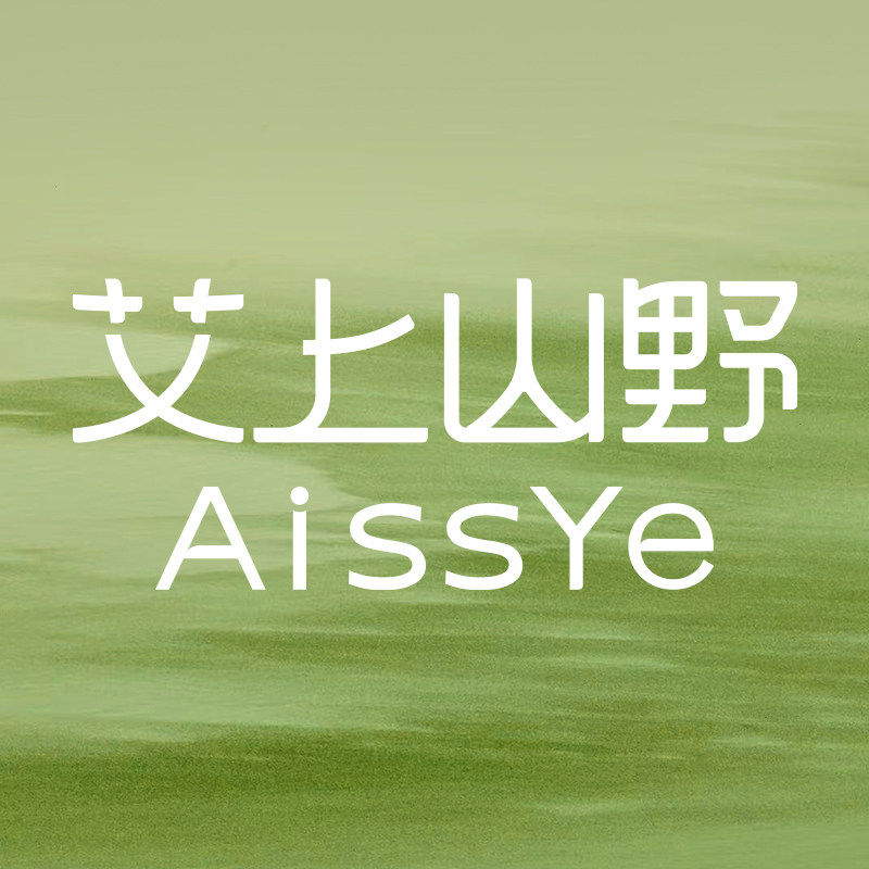 艾上山野中医保健旗舰店的LOGO