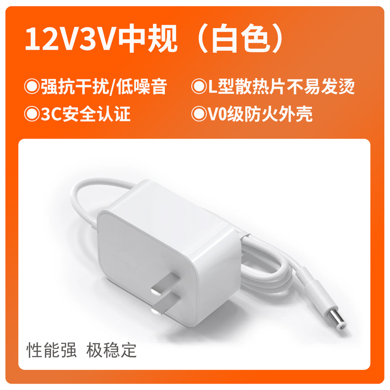Power Adapter for Sdp-7P&Ist-4G/4S Medical Insurance Facial Recognition Terminal, Power Supply 12V3A, Length 2m