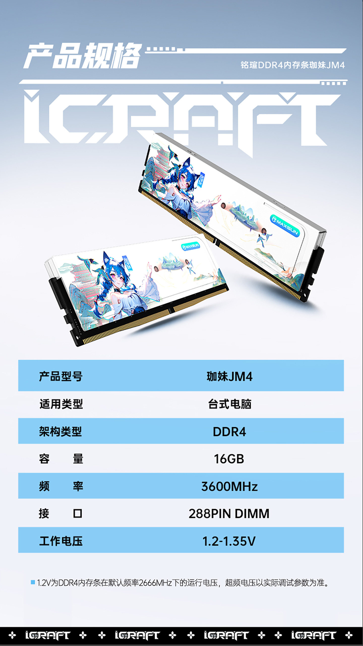 Модуль памяти MAXSUN Mingyu iCraft JM5 16ГБ 6000МГц