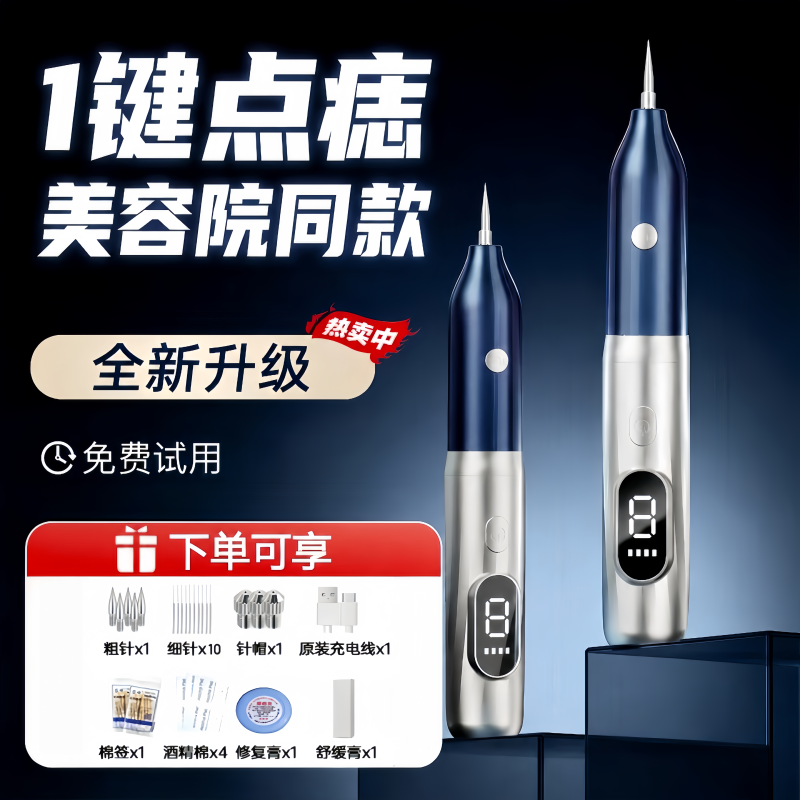 Mole Removal Pen, Beauty Salon-Specific Laser Mole Removal and Freckle Removal Device, Black Mole, Wart, Skin Tag, and Bump Removal Tool Mole Removal Pen, Beauty Salon-Specific Laser Mole Removal and Freckle Removal Device, Black Mole, Wart, Skin Tag, and Bump Removal Tool