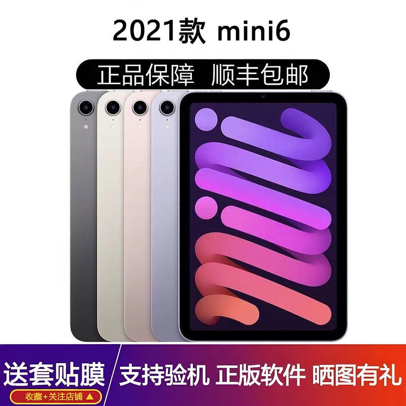 APPLE iPad Mini6 2021 Model Mini 6 Sixth Generation 8.3inch Gaming and Entertainment Tablet Computer APPLE iPad Mini6 2021 Model Mini 6 Sixth Generation 8.3inch Gaming and Entertainment Tablet Computer