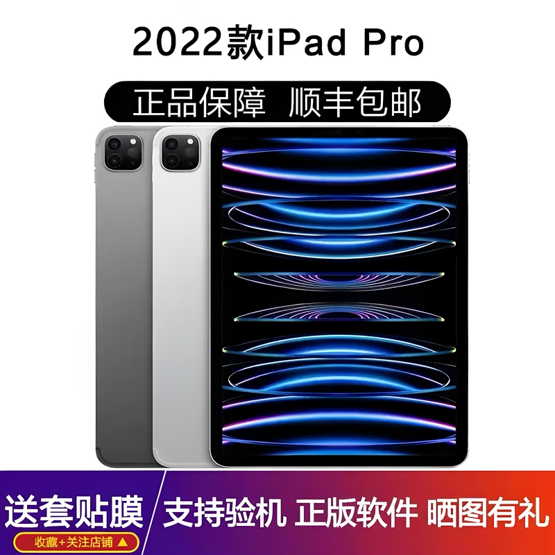 Apple iPad Pro2022/2021/2020 12.29inch Used Tablet Computer