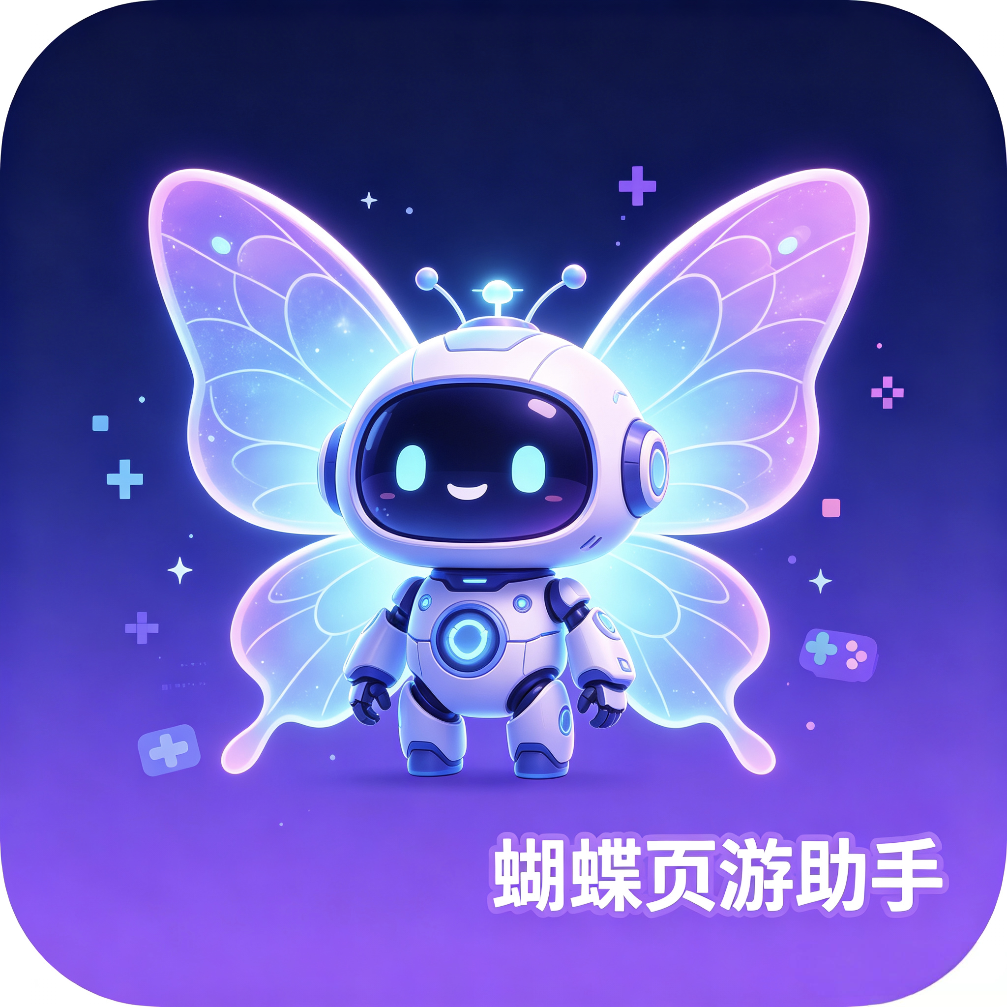 蝴蝶软件