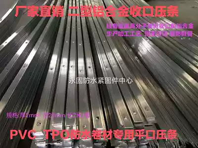 Type two flat mouth pressure strip TPOPVC polymer waterproof membrane parapet gutter carport canopy closed and fixed