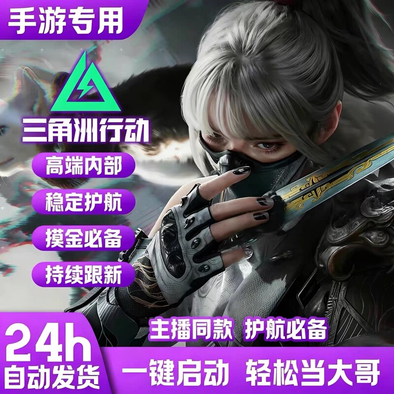 Triangle Island Operation Apple Android Mobile Game Visual Aid Tool, Transparent Material Prices, Streamer's Same Technology