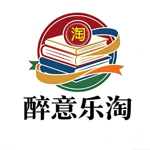 醉意乐淘旗舰店