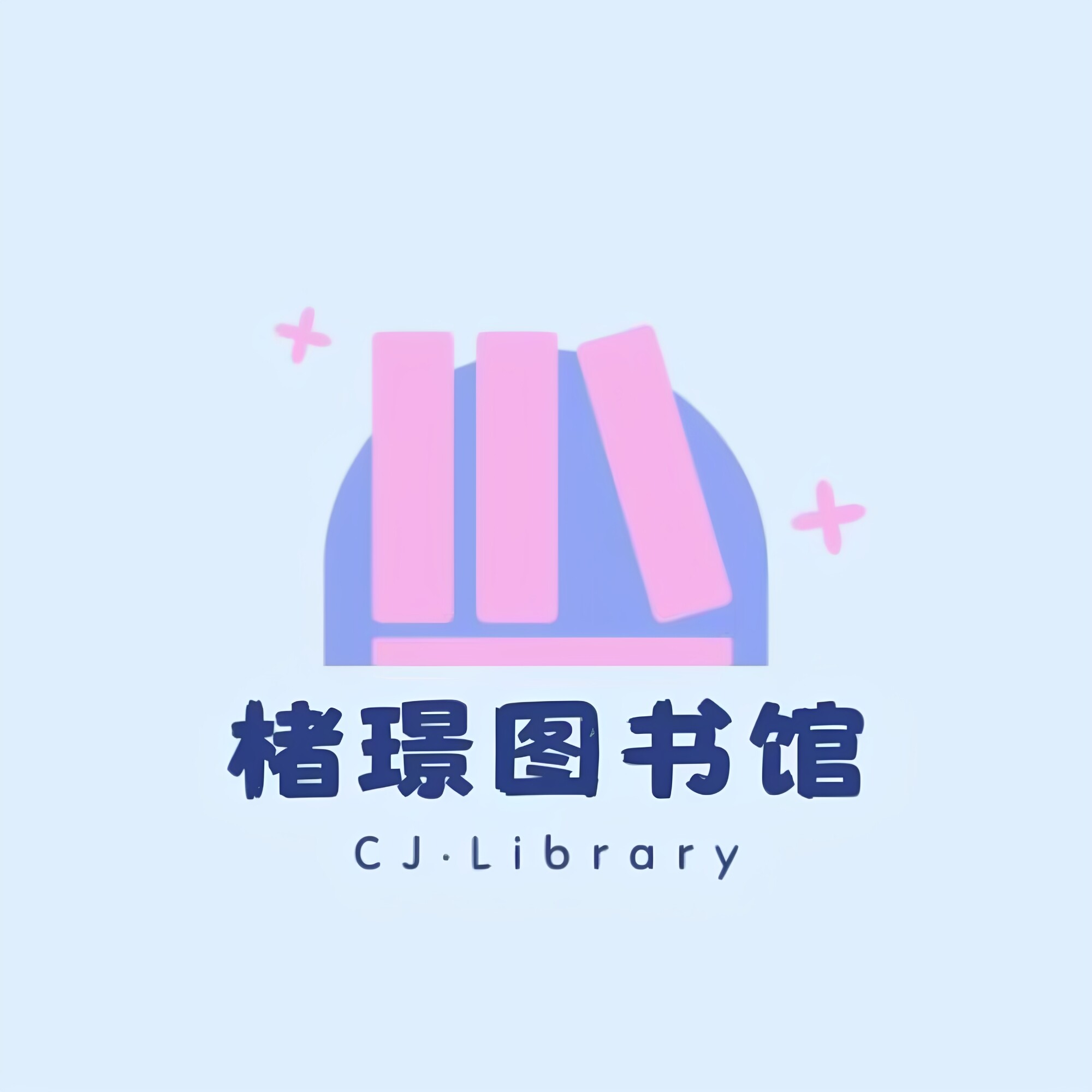 楮璟图书馆企业店的LOGO