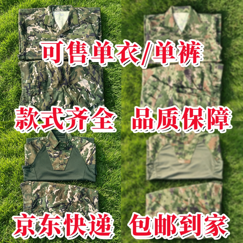 New Genuine Frog-Style Long-Sleeve Camouflage Clothing, Outdoor Original Factory Sweat-Absorbent Breathable Workwear-Style Scratch-Resistant and Wear-Resistant Top and Pants