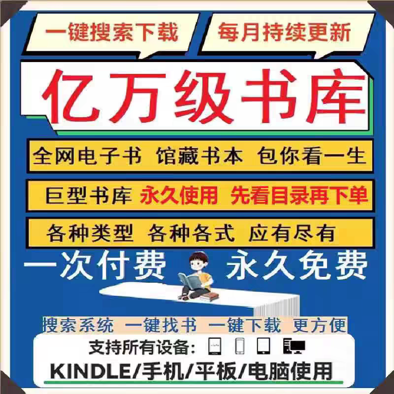 Kindle E-Book Reader Database Mobi E-Book Library Collection Txt Novel Epub Download Pdf Kindle E-Book Reader Database Mobi E-Book Library Collection Txt Novel Epub Download Pdf
