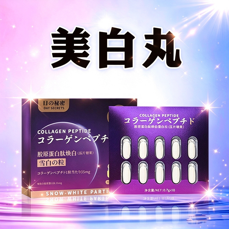 Whitening Pills, Genuine Product for Whitening the Whole Body, Oral Collagen for Removing Melanin, Brightening, Removing Yellowing, Removing Blackness, and Whitening the Whole Body Whitening Pills, Genuine Product for Whitening the Whole Body, Oral Collagen for Removing Melanin, Brightening, Removing Yellowing, Removing Blackness, and Whitening the Whole Body
