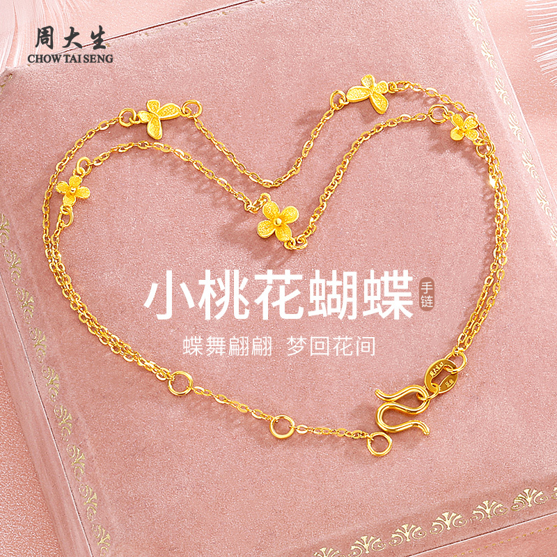 Chow Tai Sang Pure Gold Tassel Peach Blossom Butterfly Double-Layer Bracelet Butterfly Love Flower Qixi Valentine's Day Gift for Girlfriend Wife Chow Tai Sang Pure Gold Tassel Peach Blossom Butterfly Double-Layer Bracelet Butterfly Love Flower Qixi Valentine's Day Gift for Girlfriend Wife