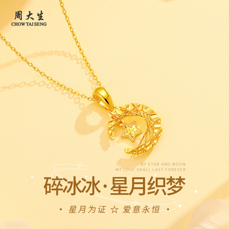 Chow Tai Sang Broken Ice Star and Moon Love Gold Necklace Pure Gold Pendant Gold Necklace Qixi Festival Gift for Girlfriend or Wife Chow Tai Sang Broken Ice Star and Moon Love Gold Necklace Pure Gold Pendant Gold Necklace Qixi Festival Gift for Girlfriend or Wife