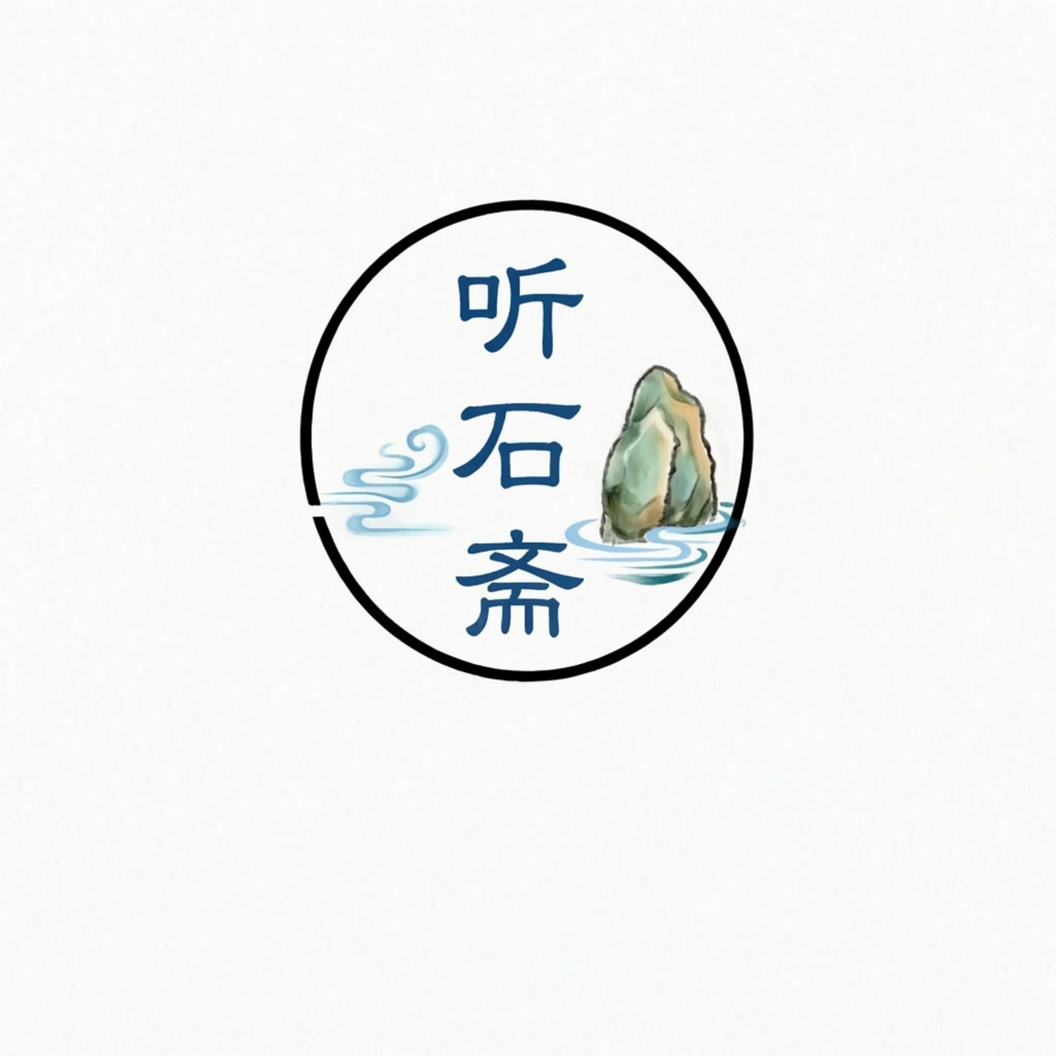听石斋的LOGO