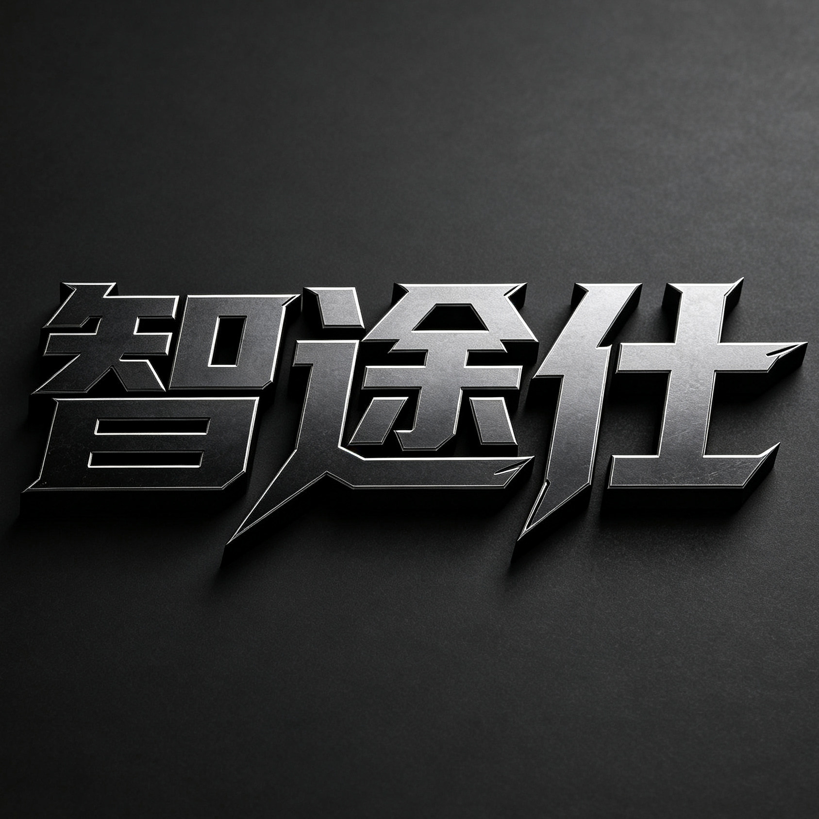 智途仕旗舰店的LOGO