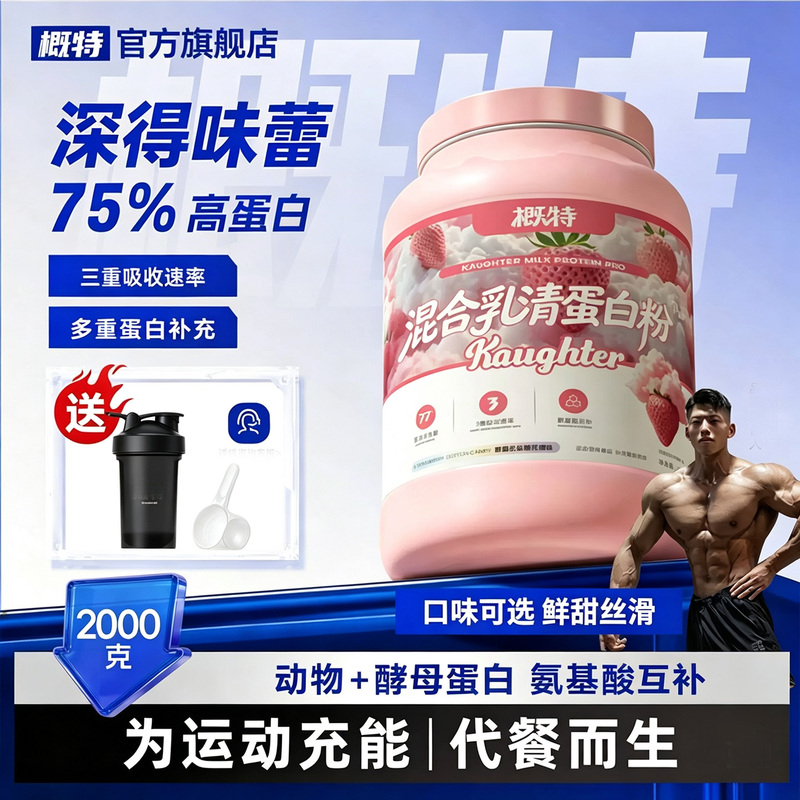 Gaiter 4.4 Lbs Mixed Whey Protein Powder 9Npro2.0 Contains Yeast Protein, a Meal Replacement for College Students' Fitness and Sports Gaiter 4.4 Lbs Mixed Whey Protein Powder 9Npro2.0 Contains Yeast Protein, a Meal Replacement for College Students' Fitness and Sports