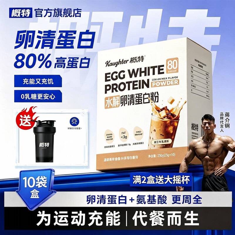 Gaiter 10-Pack Portable Trial Pack of Egg White Protein Powder for Training, Exercise, Fitness, Calorie Control, Meal Replacement, Lactose-Free Nutritional Powder
