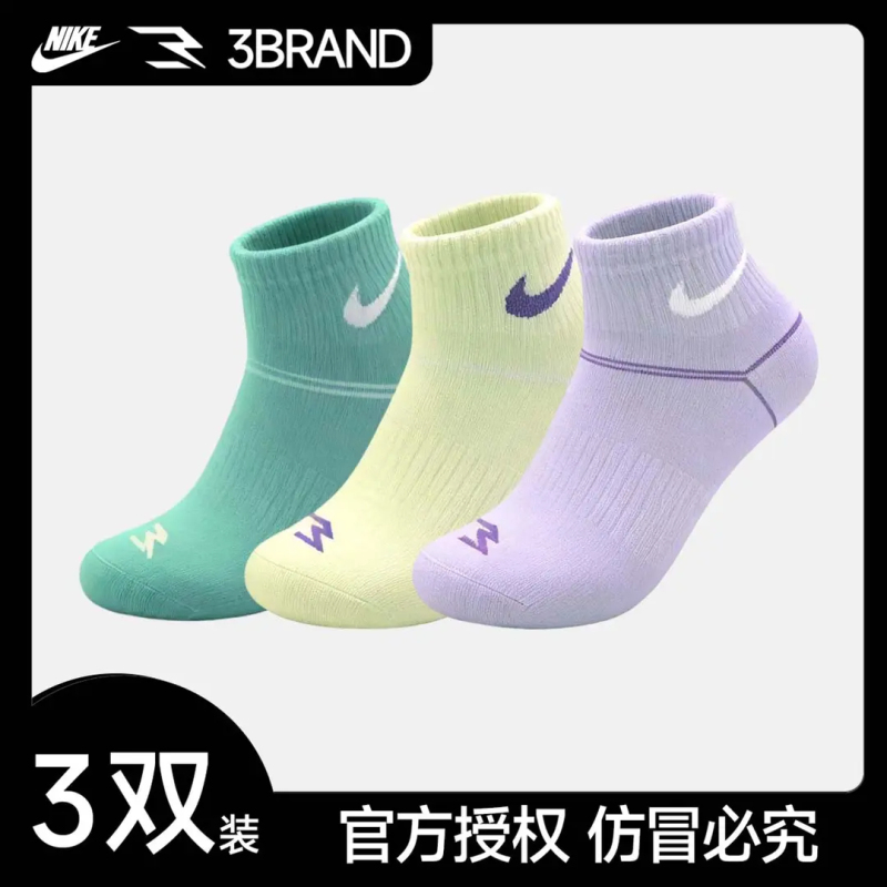 Nike Nike 3Brand Socks [3 Pairs] Color Series Professional Running Sports Basketball Socks 0037