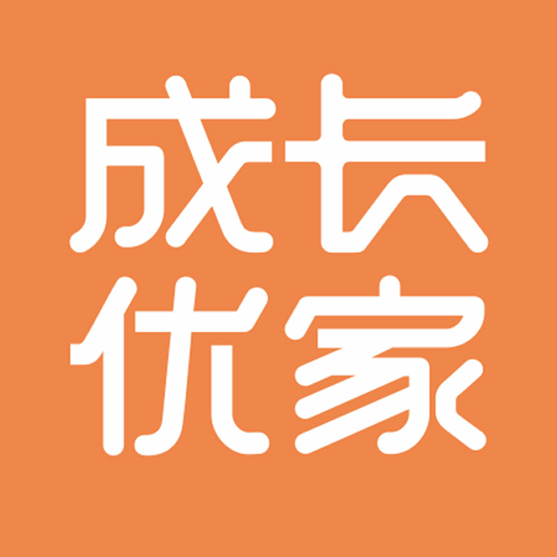 成长优家旗舰店