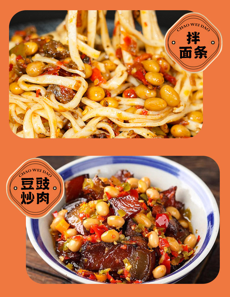 安享好物 安享B级豆豉酱-辣小豚青椒豆豉酱 国标 