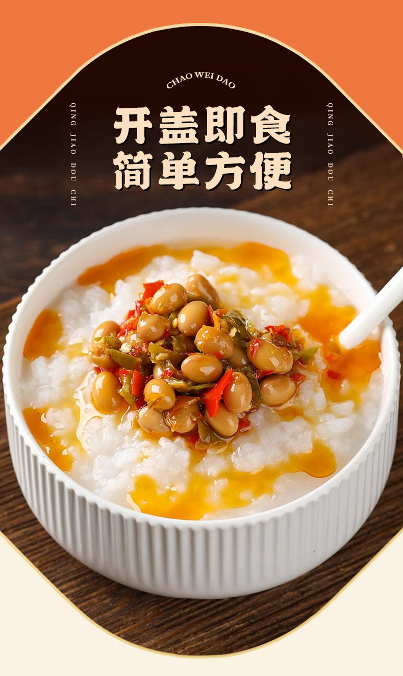 安享好物 安享B级豆豉酱-辣小豚青椒豆豉酱 国标 