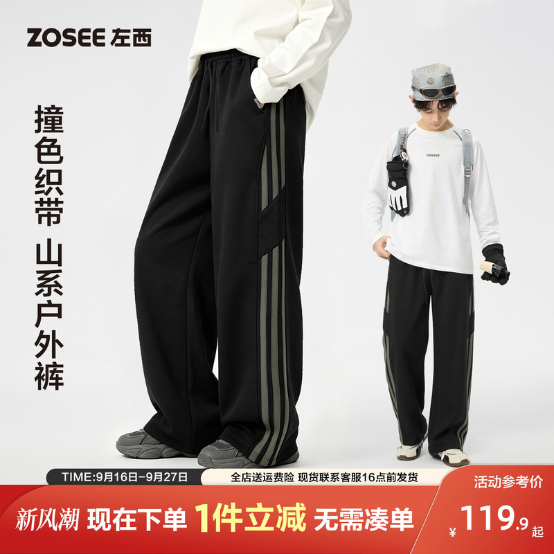 Zuoxi Youth Pants Autumn 2026 New Style Junior High School Students' Cargo Pants for Boys, Color-Blocked Striped Outdoor Pants Trendy Zuoxi Youth Pants Autumn 2026 New Style Junior High School Students' Cargo Pants for Boys, Color-Blocked Striped Outdoor Pants Trendy