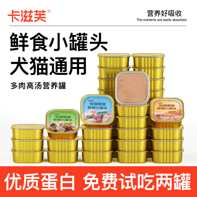 Kazifu Cat Meal Box, Dog Canned Food, Cat Canned Food, Functional Meal Box, Nutritious and Easy to Absorb, Cat Snacks, High Protein Kazifu Cat Meal Box, Dog Canned Food, Cat Canned Food, Functional Meal Box, Nutritious and Easy to Absorb, Cat Snacks, High Protein