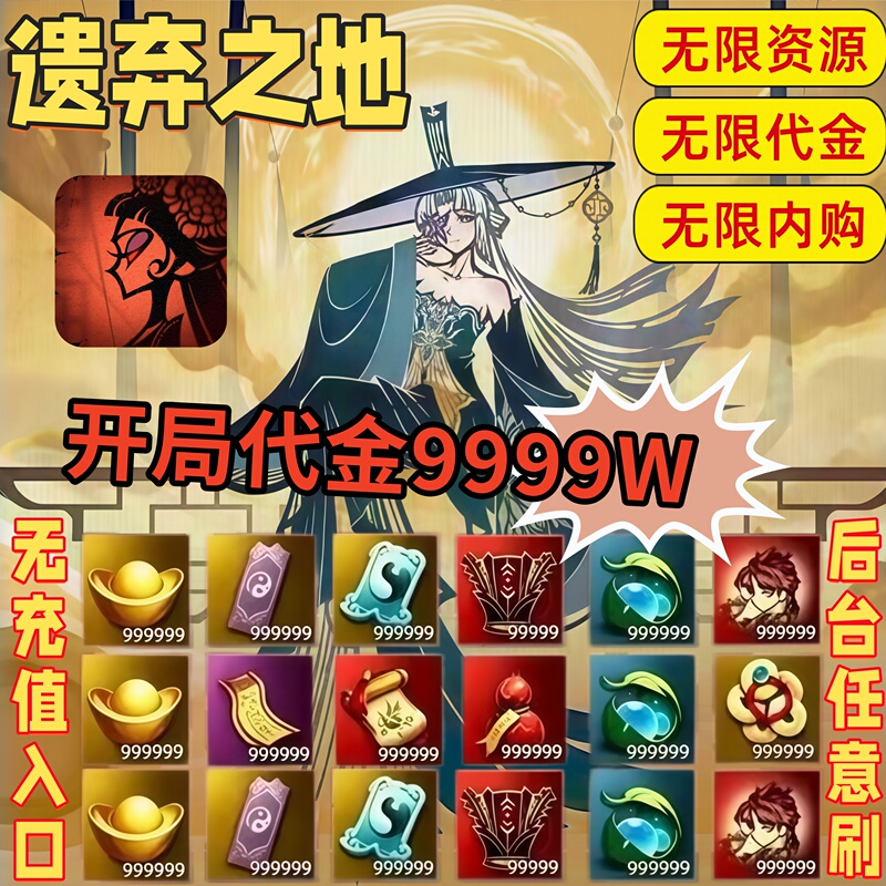 The Land of Abandonment Gold Edition Gm Backend: Unlimited Gold, Unlimited In-App Purchase Items and Resources, Stable and Regular Updates The Land of Abandonment Gold Edition Gm Backend: Unlimited Gold, Unlimited In-App Purchase Items and Resources, Stable and Regular Updates