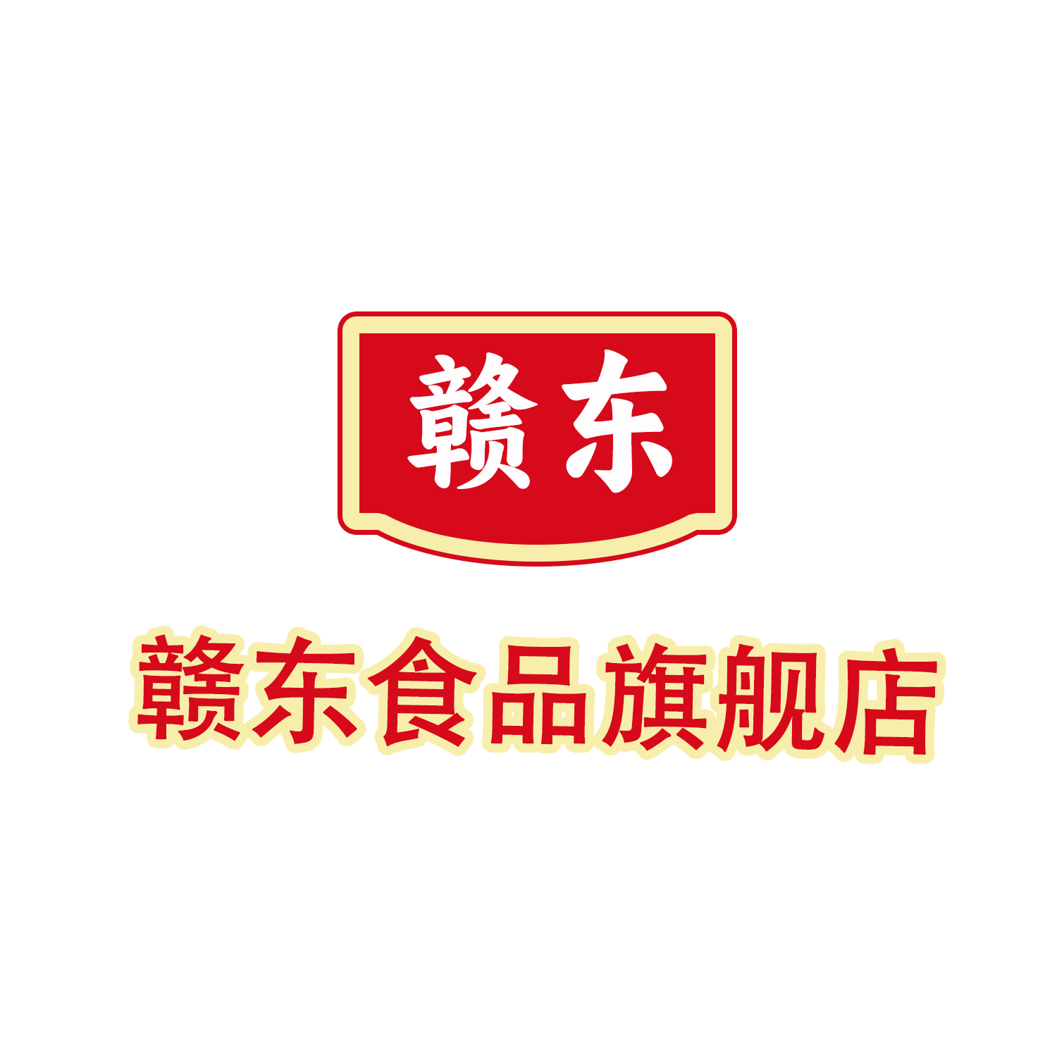赣东食品旗舰店的LOGO