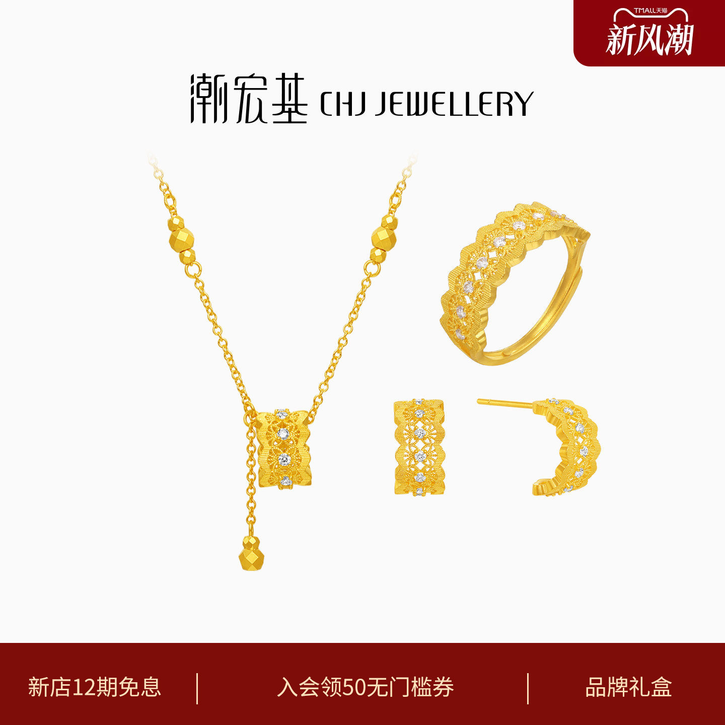 Chao Acer Intangible Cultural Heritage Filigree Thousand Gold Gold Diamond Set