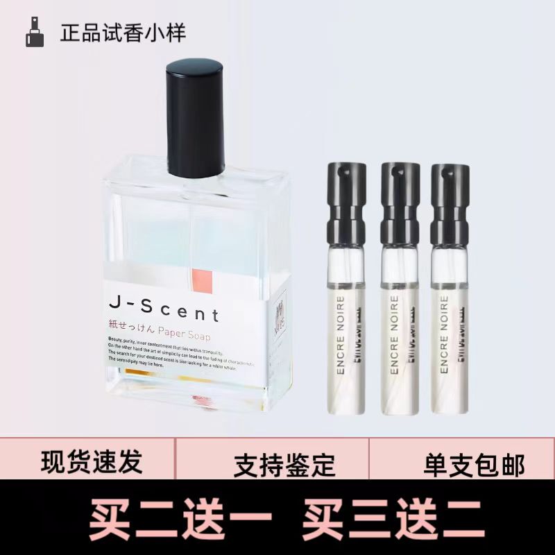 Jscent Japan J-Scent Recommended by Li Chun, Yuzu Flower Festival Sake Honey Lemon Perfume Sample