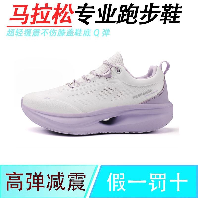 Professional Running Shoes, Autumn and Winter Models for Men and Women, Lightweight Mesh Soft-Soled Marathon Jump Rope and Aerobics Sports Shoes