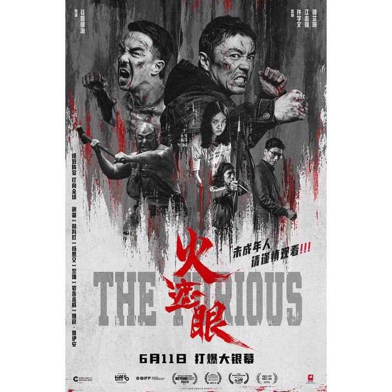 "Fire in the Eyes" Movie/Movie Tickets "Fire in the Eyes" Movie Tickets Online Viewing "Fire in the Eyes" Movie/Movie Tickets "Fire in the Eyes" Movie Tickets Online Viewing
