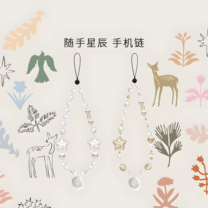 Casetifiy Co-Branded with Ouyang Nana, Casual Starry Silver and Gold Phone Chain, Beaded Chain, Short Lanyard