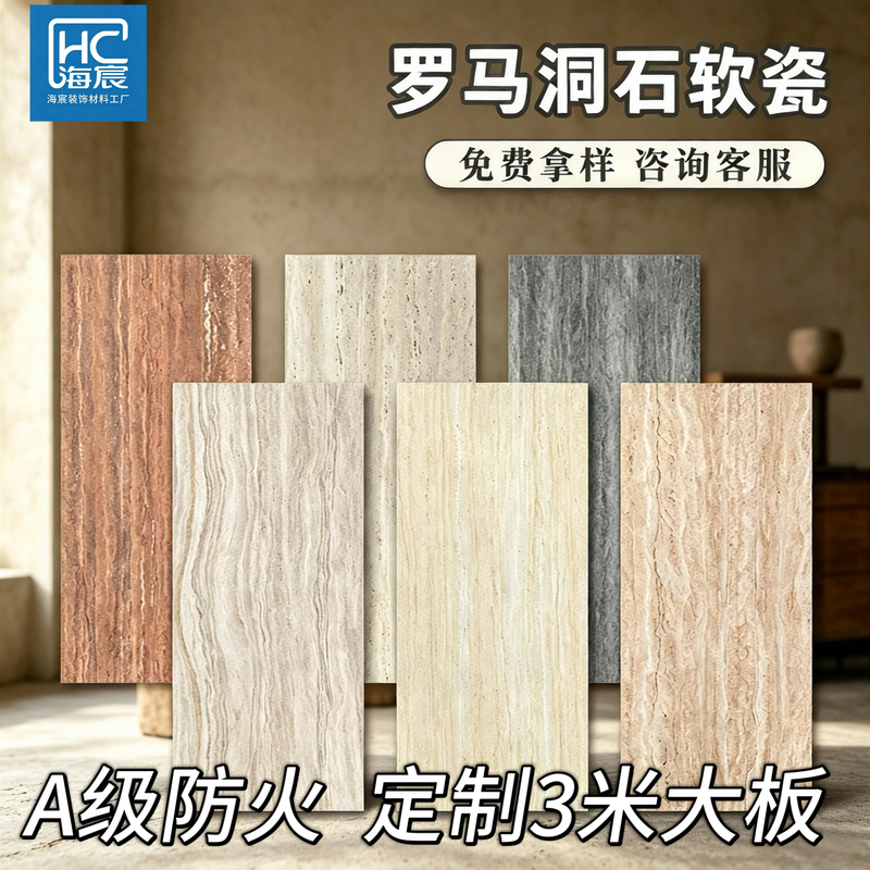 Soft Roman White Travertine Stone, Soft Stone for Clothing Store Exterior Walls, Terracotta Travertine Stone, Soft Porcelain Ultra-Thin Flexible Stone Tiles