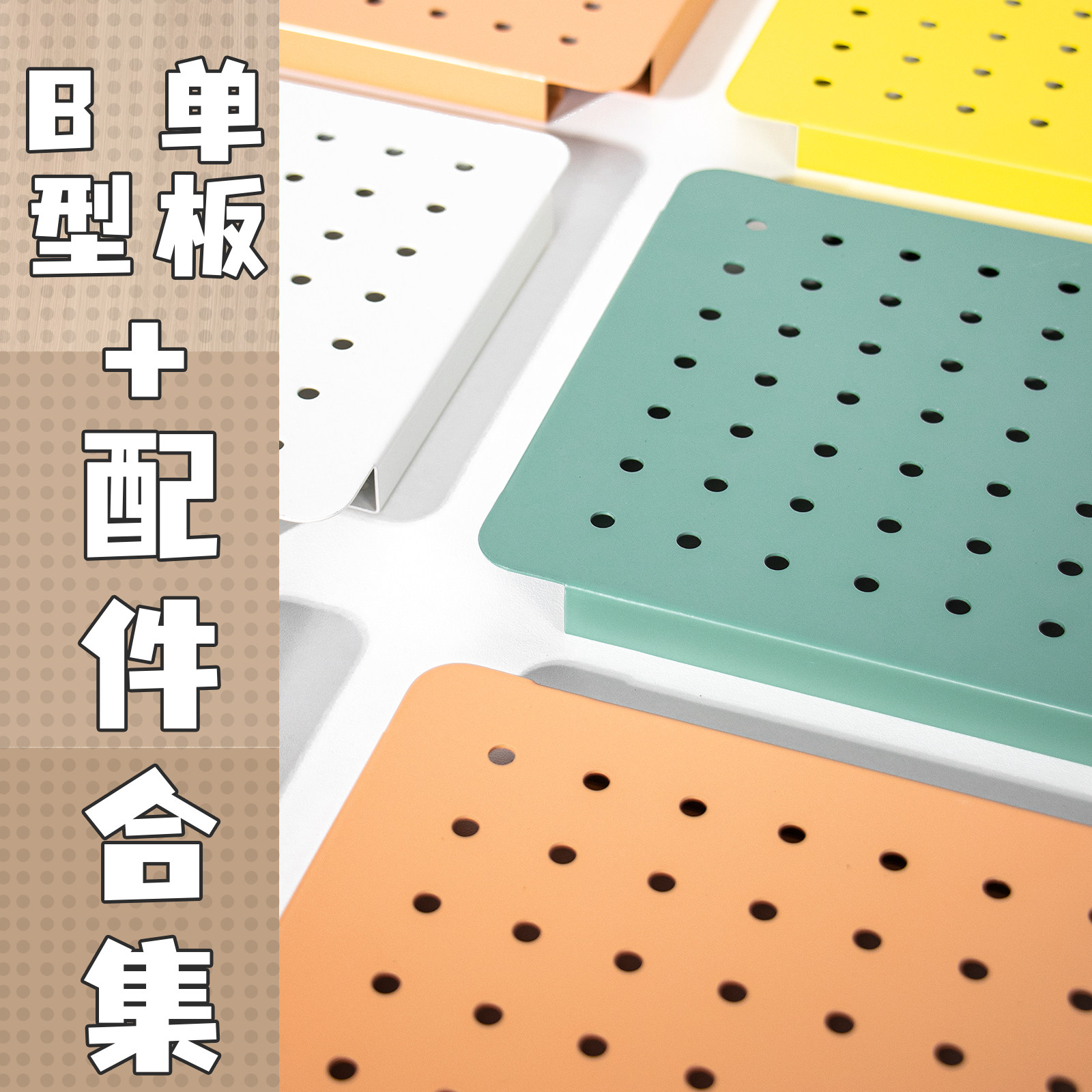 Weimojishe hole board accessories bracket hook punch-free desktop desk office organizer storage artifact