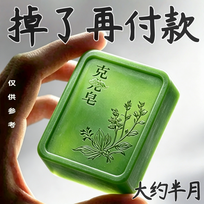 【Hong Kong Soap】Herbal Skin Care Soap Universal Cleansing Handmade Soap for Neck Cleansing, Suitable for Both Men and Women