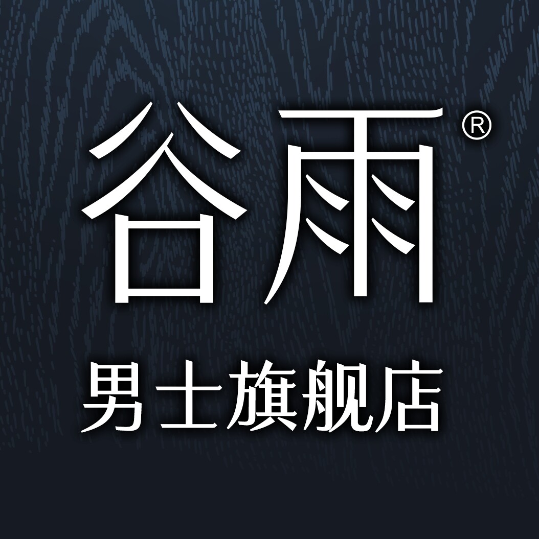 谷雨男士护肤旗舰店的LOGO