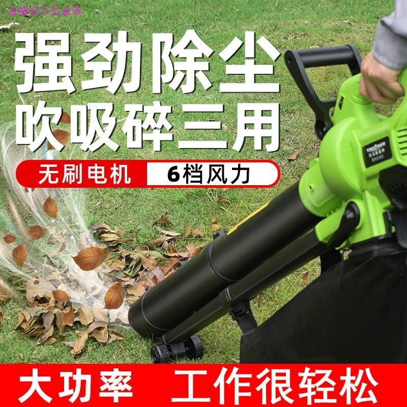Garden Courtyard Leaf Blowing and Sweeping Machine, Outdoor Lawn Vacuum Cleaner, Road Cleaning Tool, Leaf Collector Garden Courtyard Leaf Blowing and Sweeping Machine, Outdoor Lawn Vacuum Cleaner, Road Cleaning Tool, Leaf Collector