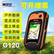 G120 professional GNSS handheld latitude and longitude coordinate acquisition instrument Handheld GPS trajectory recorder