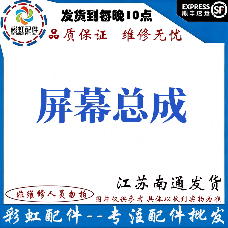 Screen Assembly Suitable for Vivo Y500/I/Y500Pro S20/S30/Y600Pro Integrated Screen Assembly