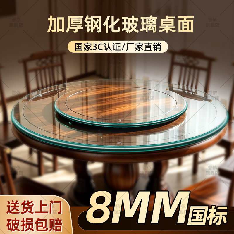 Delivery to Your Door: 8mm Thick Tempered Glass Tabletop for Home and Hotel Dining Tables, Round, 3C High Temperature Resistant and Explosion-Proof Glass Delivery to Your Door: 8mm Thick Tempered Glass Tabletop for Home and Hotel Dining Tables, Round, 3C High Temperature Resistant and Explosion-Proof Glass