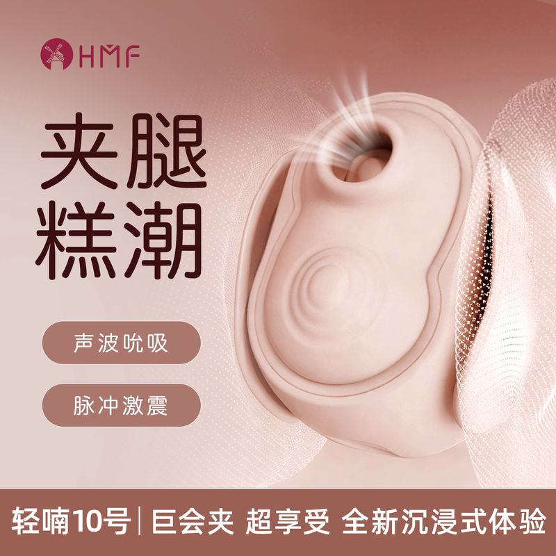 Soft Whisper No. 10: Small Toys for Girls, Suction Toys, Fun Gadgets for Adults, Self-Defense Qq Products, Sucking Toys for Teasing