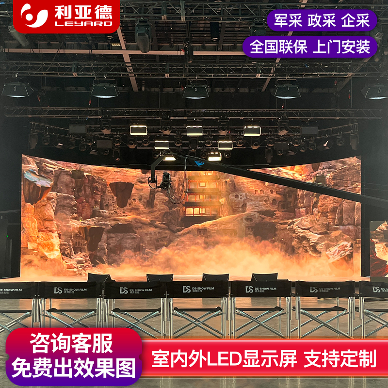 Leyard Led Electronic Display Screens, Large Screens in Conference Rooms, Outdoor Billboards, Flexible Screens for Stages
