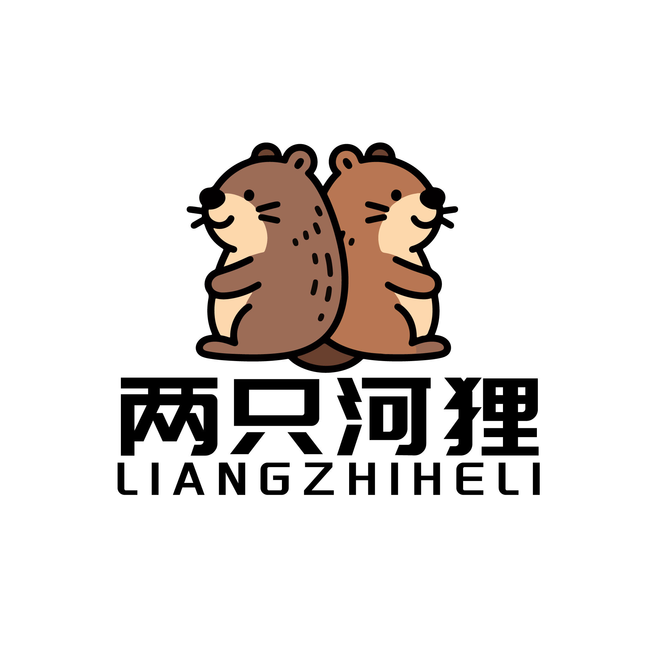 两只河狸旗舰店