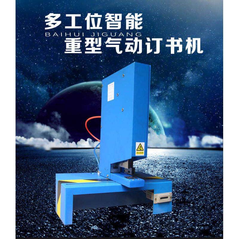 Pneumatic binding machine, automatic stapler, multi-station stapler, heavy duty binding machine, high temperature stapler