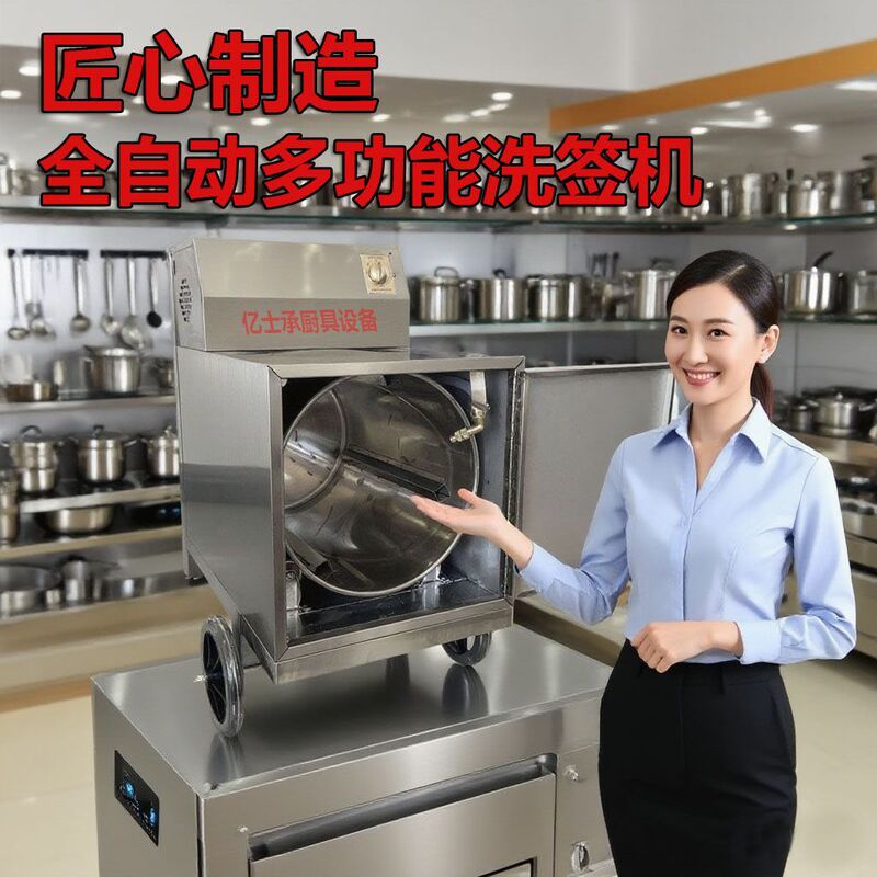 Commercial Barbecue Skewer Cleaning Machine, Fully Automatic Stainless Steel Bamboo Skewer Cleaning Machine, Skewer Washing Tool