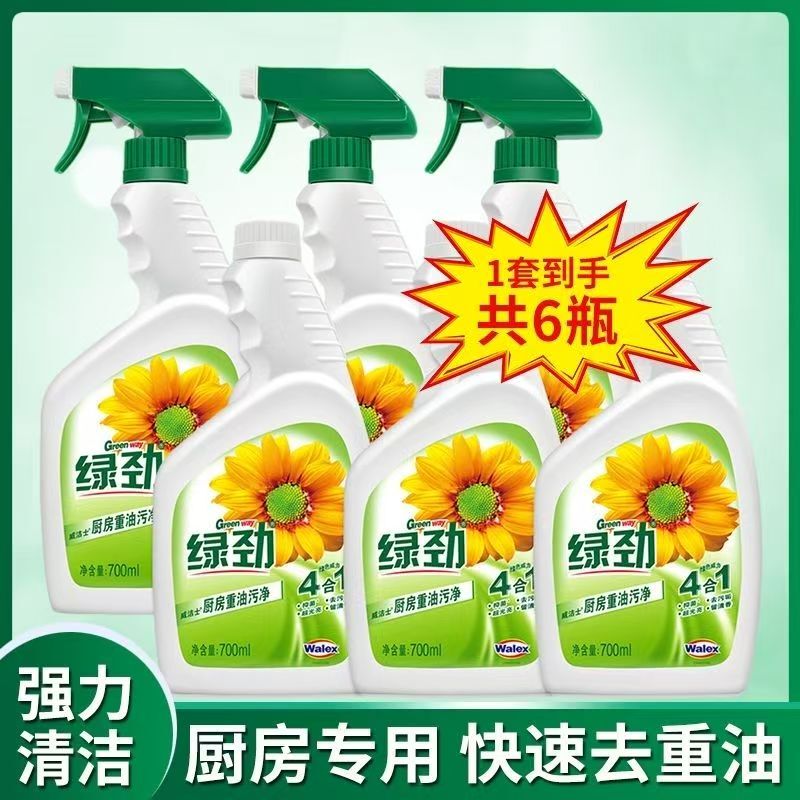Green Power Kitchen Heavy Grease Remover Household Cleaner Antibacterial Tile Range Hood Quick Grease Remover Cleaning Agent