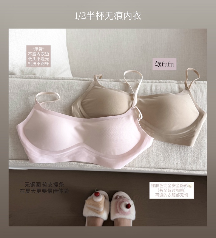 Say Goodbye to Bra Pads | 1/2 Half-Cup Thin Strap Seamless Bra, Carefully Selected by Fashion Bloggers!