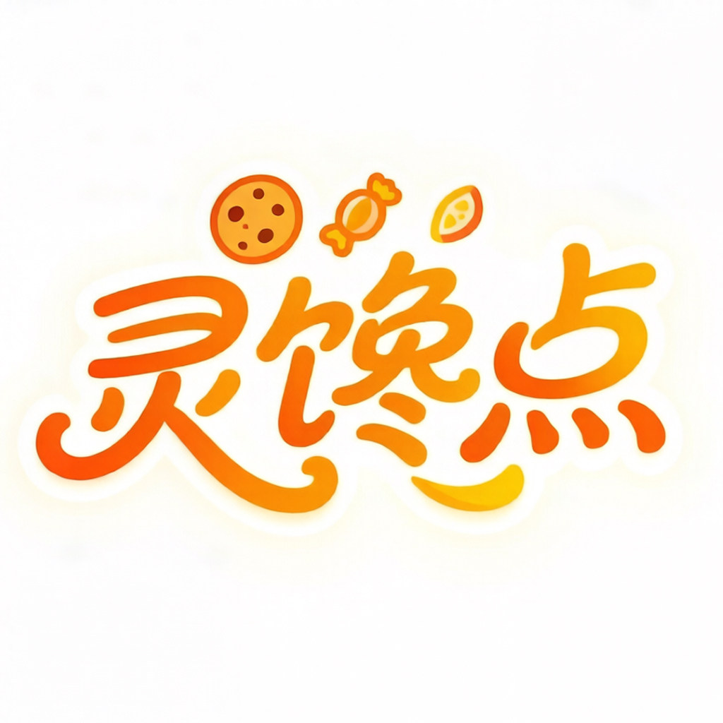 灵馋点旗舰店